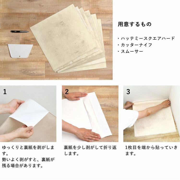 はがせる 壁 床 傷防止 粘着シート コンクリート 木目 レンガ ハッテミースクエアハード 42cm×42cm 6枚セット 防水 ペット | 壁紙屋本舗 | 33