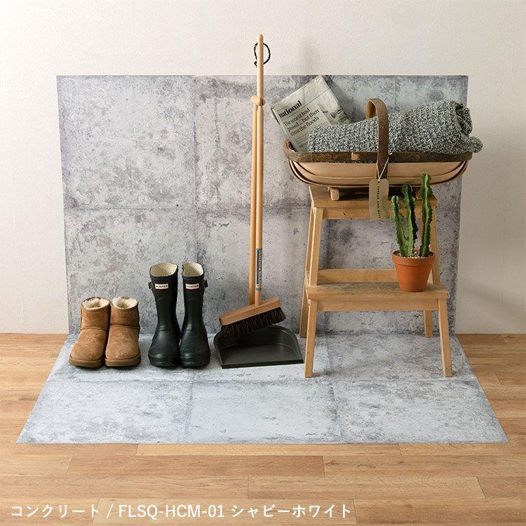 はがせる 壁 床 傷防止 粘着シート コンクリート 木目 レンガ ハッテミースクエアハード 42cm×42cm 6枚セット 防水 ペット | 壁紙屋本舗 | 18