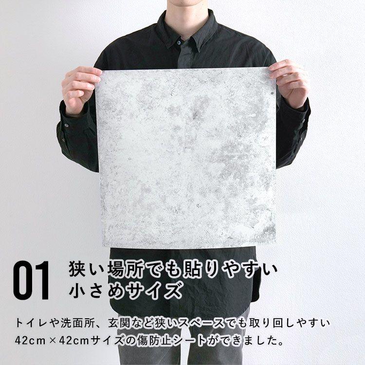 はがせる 壁 床 傷防止 粘着シート コンクリート 木目 レンガ ハッテミースクエアハード 42cm×42cm 6枚セット 防水 ペット | 壁紙屋本舗 | 20