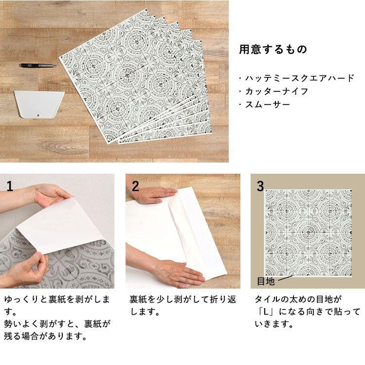 はがせる 壁 床 傷防止 粘着シート タイル柄 アンティーク ビンテージ カラフル モノトーン ハッテミースクエアハード 42cm×42cm 6枚セット 防水 ペット | 壁紙屋本舗 | 37