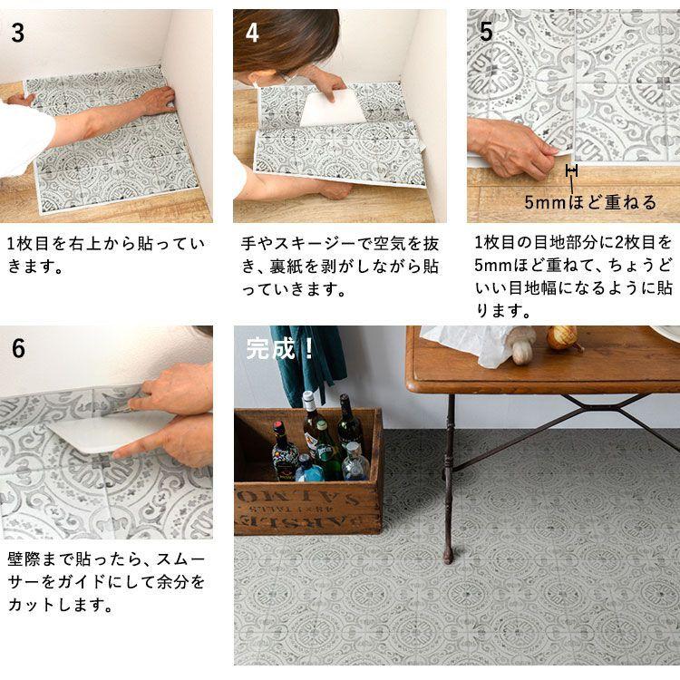 はがせる 壁 床 傷防止 粘着シート タイル柄 アンティーク ビンテージ カラフル モノトーン ハッテミースクエアハード 42cm×42cm 6枚セット 防水 ペット | 壁紙屋本舗 | 38