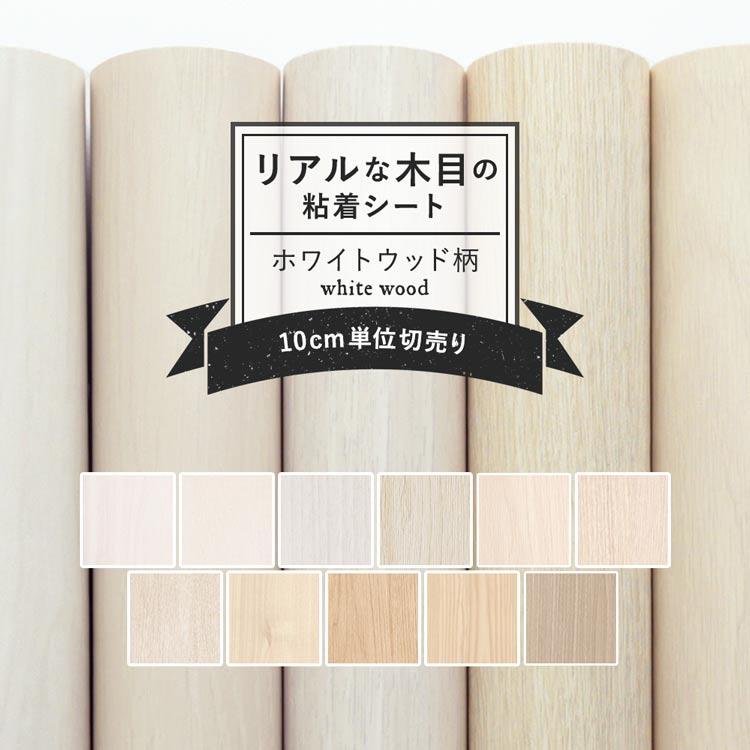 壁紙 シール リメイクシート 粘着シート リアル 木目柄 アンティーク 巾122cm 10cm単位 Ykcs Rw Hw 壁紙屋本舗 通販 Yahoo ショッピング