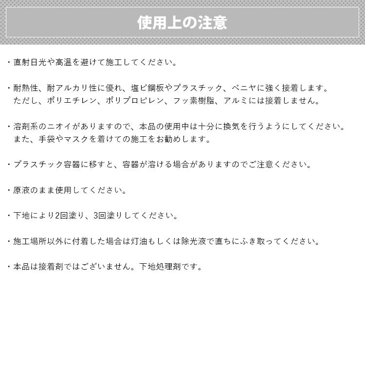 非吸水性下地にも使える下地処理剤 リアテック 用 プライマー ベンリダイン RP-100 （500ml）BB550 | 壁紙屋本舗 | 05