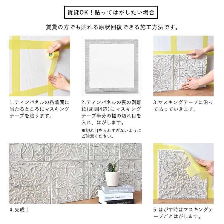 壁紙屋本舗 天井 施工もOK 貼るだけ クッション ティンパネル  