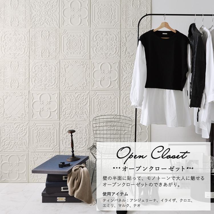 壁紙屋本舗 天井 施工もOK 貼るだけ クッション ティンパネル 無塗装