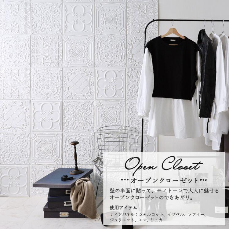 天井 施工もOK 貼るだけ クッション ティンパネル 無塗装 ホワイト TINPANEL ティンタイル TINTILE 1枚売り | 壁紙屋本舗 | 11