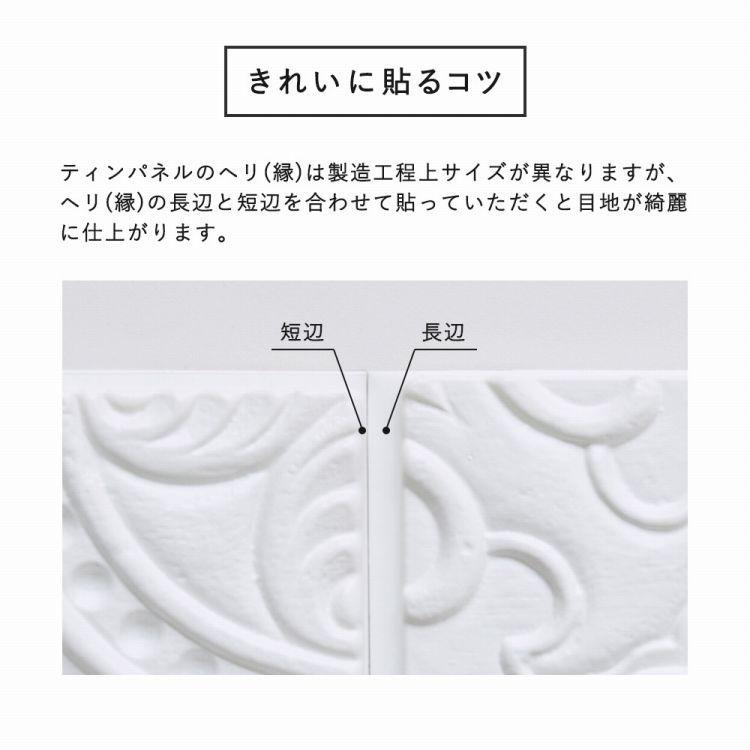 天井 施工もOK 貼るだけ クッション ティンパネル 無塗装 ホワイト TINPANEL ティンタイル TINTILE 1枚売り | 壁紙屋本舗 | 17