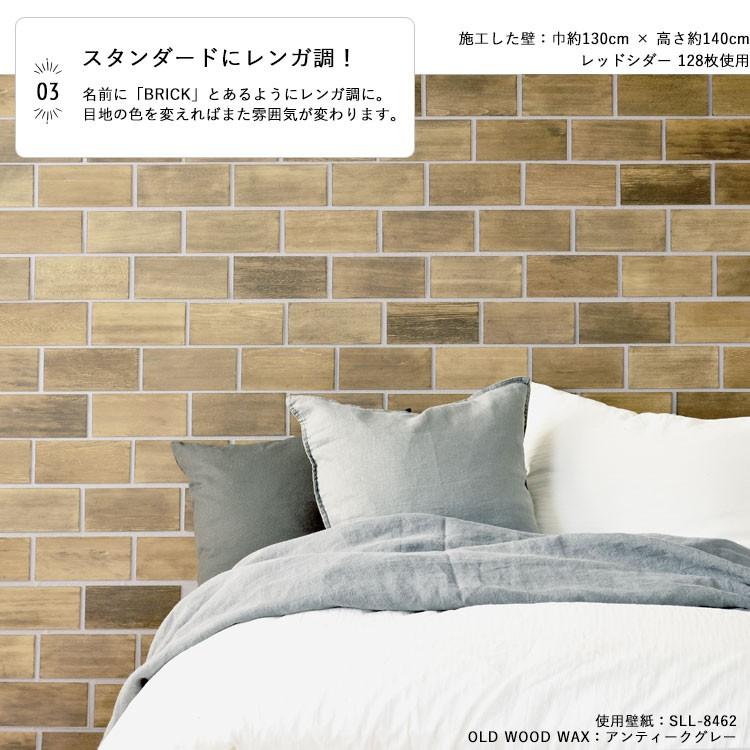 天然木 レンガ調 ウッドスラット ブリック板壁 レンガ WOOD SLATS BRICK ウッドスラット ブリック 天然木の質感をインテリアに カナダ産の天然木 | 壁紙屋本舗 | 05