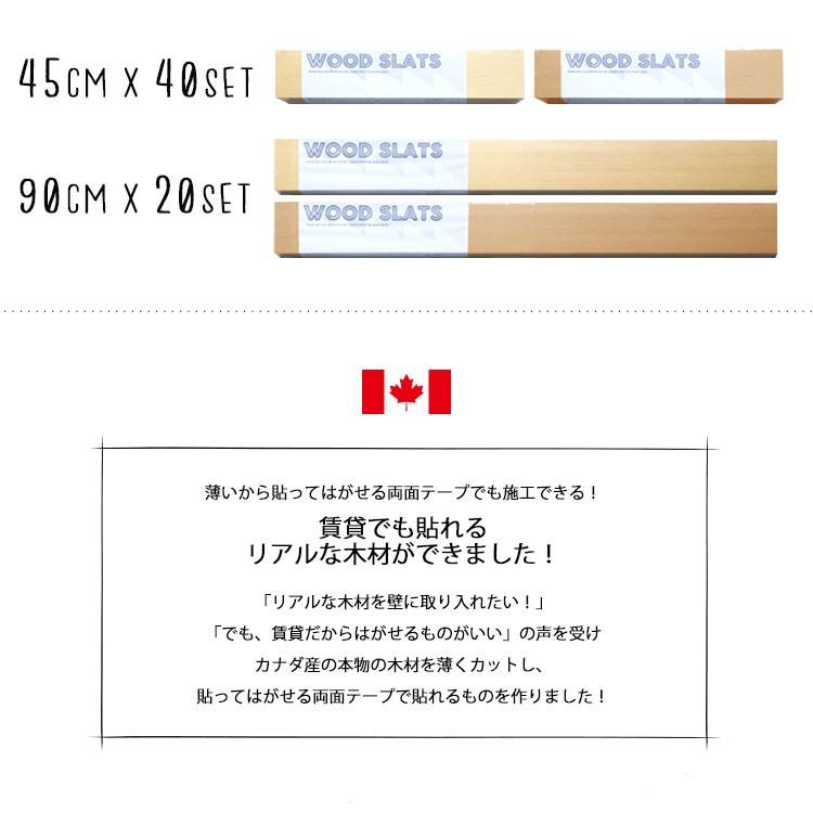 天然木 ウッドスラット板壁 WOOD SLATS ウッドスラット 天然木の質感をインテリアに カナダ産の天然木 | 壁紙屋本舗 | 01