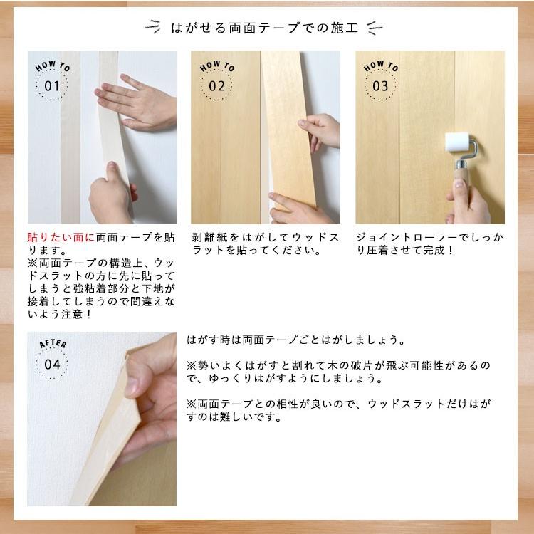 天然木 ウッドスラット板壁 WOOD SLATS ウッドスラット 天然木の質感をインテリアに カナダ産の天然木 | 壁紙屋本舗 | 16