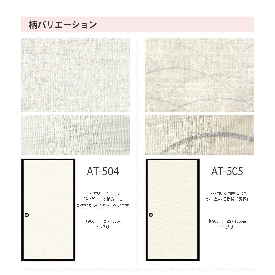 襖紙 アイロンで貼るふすま紙 全4種類有効サイズ 95cm 185cm 2枚入 壁紙屋本舗 Paypayモール店 通販 Paypayモール