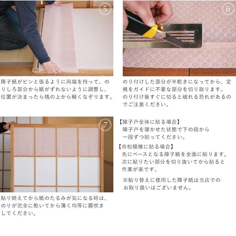 色を楽しむ 障子紙 カラー障子紙 カラー和紙 切れてる障子紙 うす