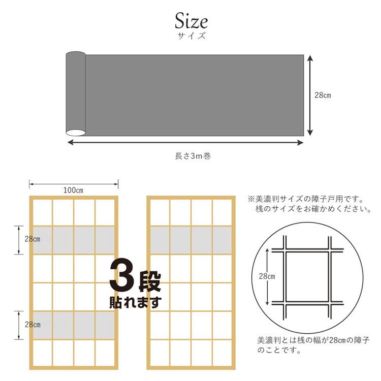 色を楽しむ 障子紙 カラー障子紙 カラー和紙 切れてる障子紙 うす