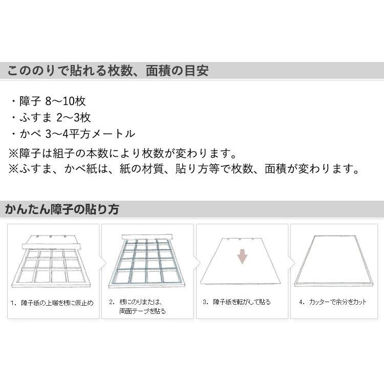 ハケ用 障子のり ホワイト 280g｜kabegamiya-honpo｜04