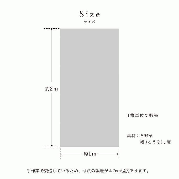 壁紙屋本舗 Food Paper フードペーパー 巾1m×2m (1枚単位で販売) 野菜から生まれた手漉き壁紙 和紙 土に還る 自然素材 ナチュラル｜kabegamiya-honpo｜15