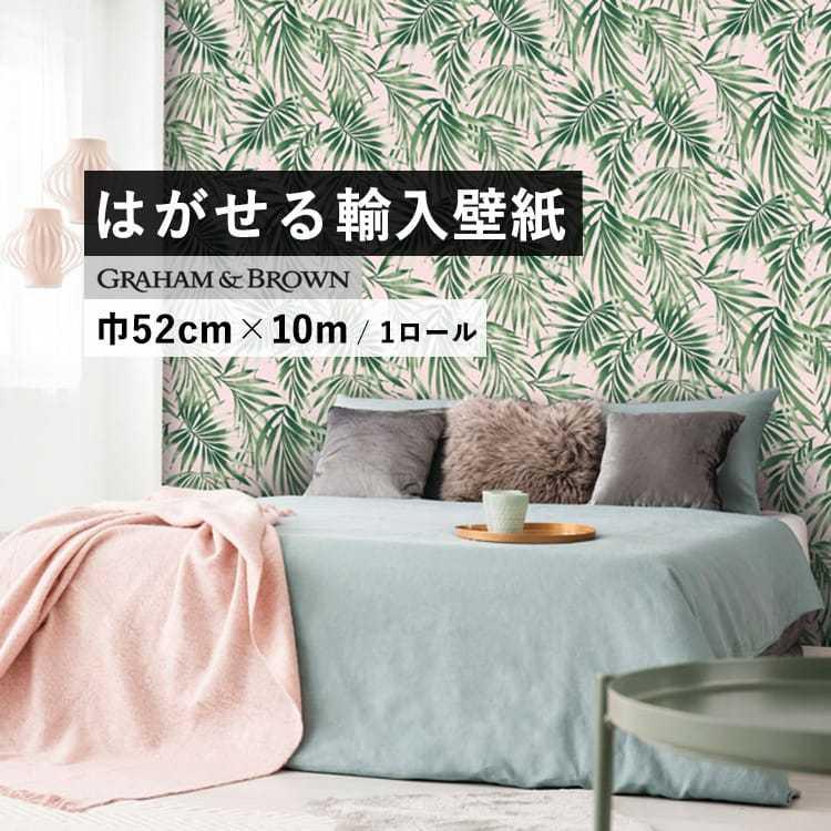 貼ってはがせる 輸入壁紙 Graham Brown グラハム アンド ブラウン Kabuki ボタニカル 植物 ピンク 緑 グリーン 壁紙屋本舗 Paypayモール店 通販 Paypayモール