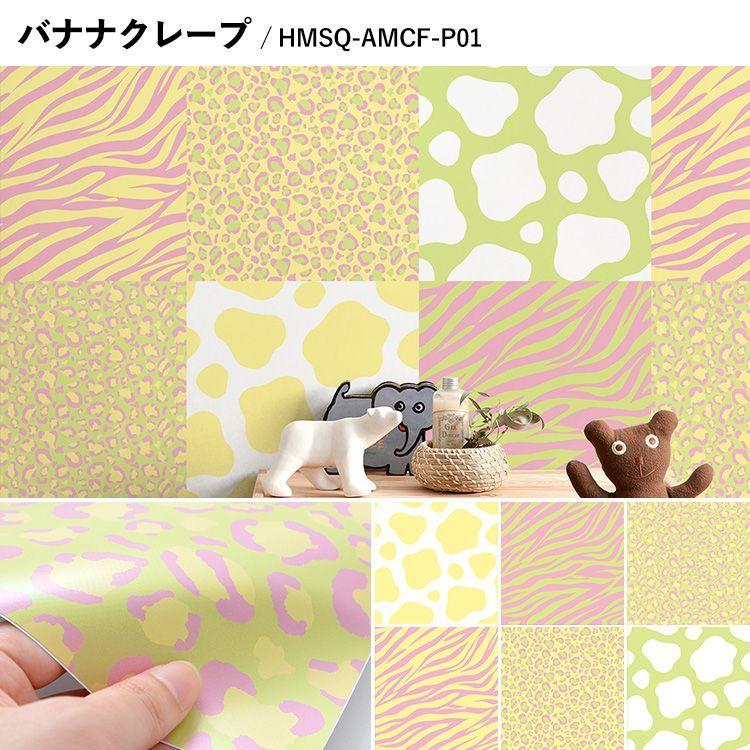 壁紙シール アニマル カラフル ビビッド パステル はがせる 粘着シート ハッテミー スクエア 約42cm×42cm×6枚 ウォールステッカー | 壁紙屋本舗 | 21