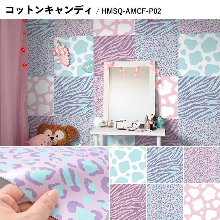 壁紙シール アニマル カラフル ビビッド パステル はがせる 粘着シート ハッテミー スクエア 約42cm×42cm×6枚 ウォールステッカー | 壁紙屋本舗 | 22