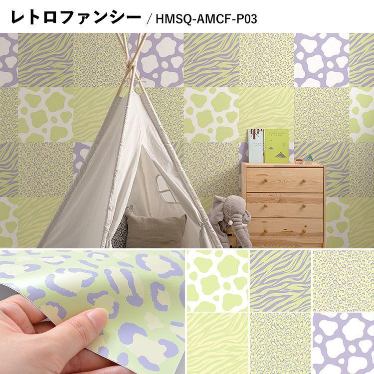 壁紙シール アニマル カラフル ビビッド パステル はがせる 粘着シート ハッテミー スクエア 約42cm×42cm×6枚 ウォールステッカー | 壁紙屋本舗 | 23