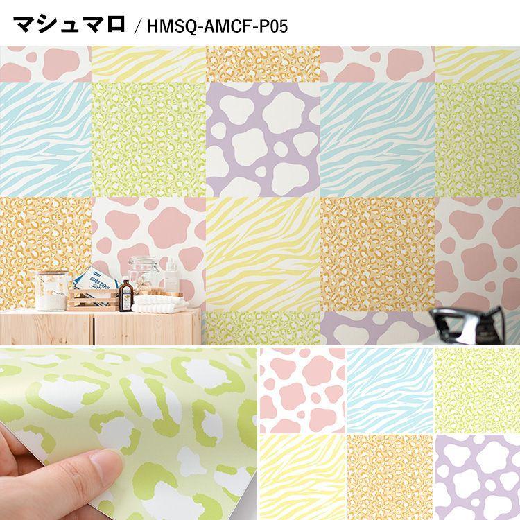 壁紙シール アニマル カラフル ビビッド パステル はがせる 粘着シート ハッテミー スクエア 約42cm×42cm×6枚 ウォールステッカー | 壁紙屋本舗 | 25