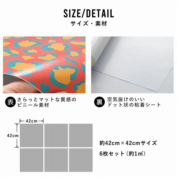 壁紙シール アニマル カラフル ビビッド パステル はがせる 粘着シート ハッテミー スクエア 約42cm×42cm×6枚 ウォールステッカー | 壁紙屋本舗 | 26