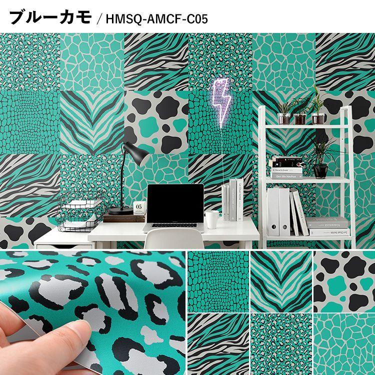 壁紙屋本舗 壁紙シール アニマル カラフル ディープ モノトーン
