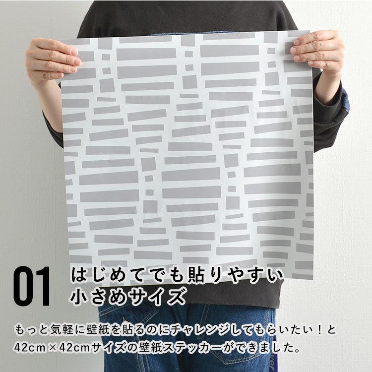 壁紙シール アフリカン 北欧柄 BPPco. KIN はがせる 粘着シート 賃貸OK ハッテミー スクエア 約42cm×42cm×6枚 ブラック ペッパー ペイパリィ | 壁紙屋本舗 | 15