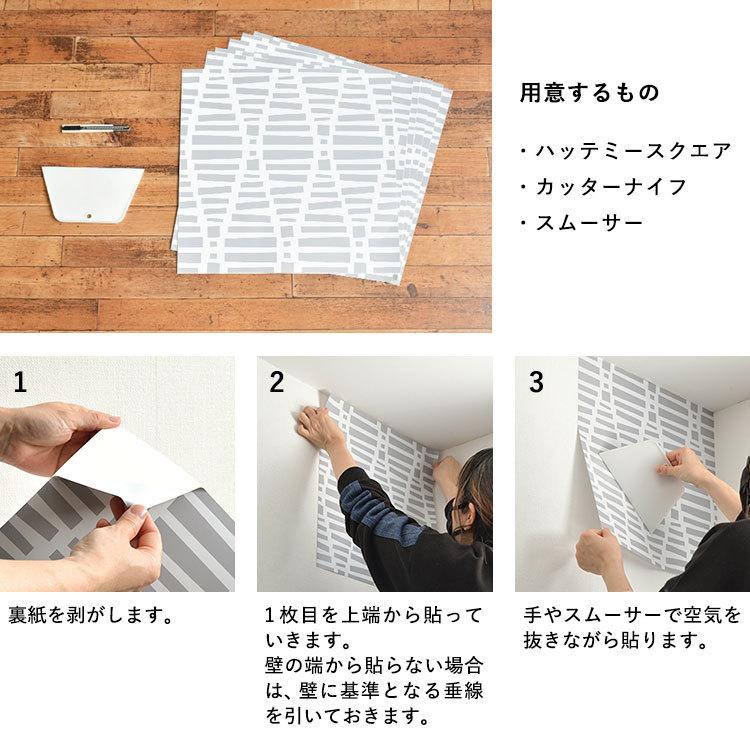 壁紙シール アフリカン 北欧柄 BPPco. KIN はがせる 粘着シート 賃貸OK ハッテミー スクエア 約42cm×42cm×6枚 ブラック ペッパー ペイパリィ | 壁紙屋本舗 | 19