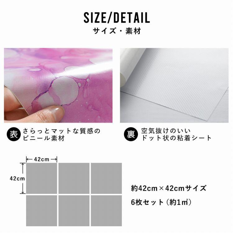壁紙シール マーブル 大理石柄 カラフル はがせる 粘着シート ハッテミー スクエア 約42cm×42cm×6枚 Flow Art 防水 ウォールステッカー リメイク アクセント | 壁紙屋本舗 | 07