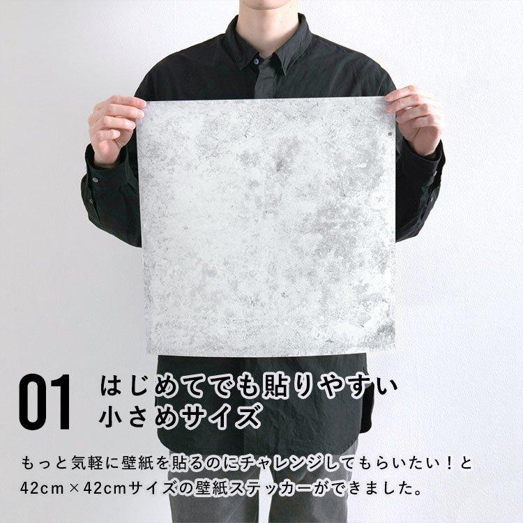 壁紙シール カラーコンクリート はがせる 粘着シート ハッテミー スクエア 約42cm×42cm×6枚 同色セット ウォールステッカー | 壁紙屋本舗 | 10