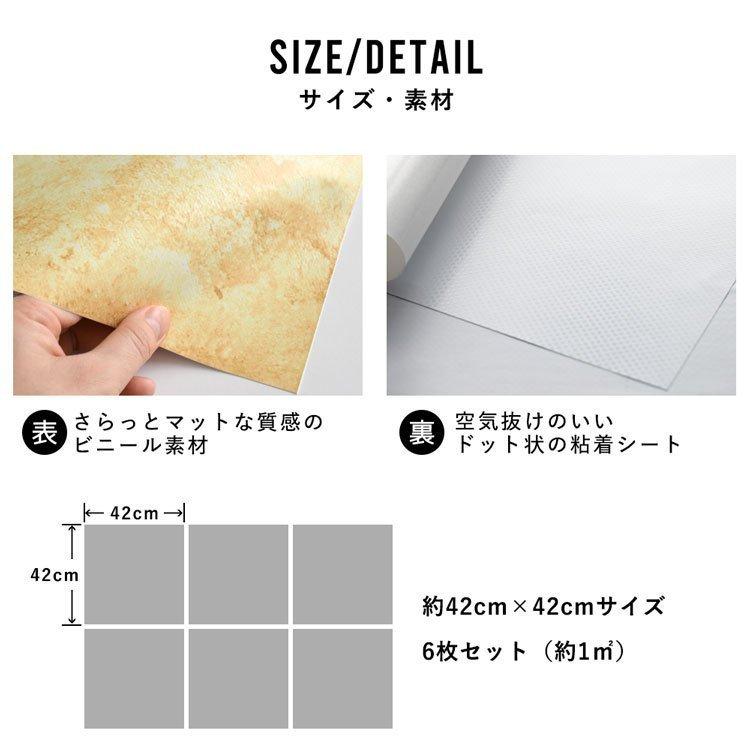 壁紙シール カラーコンクリート はがせる 粘着シート ハッテミー スクエア 約42cm×42cm×6枚 同色セット ウォールステッカー | 壁紙屋本舗 | 09