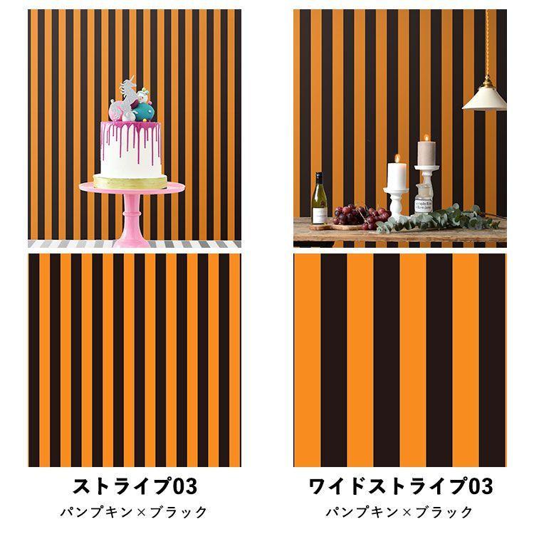 壁紙シール ドット ストライプ ハロウィン オレンジ はがせる 粘着シート ハッテミー スクエア 約42cm×42cm×6枚 ウォールステッカー | 壁紙屋本舗 | 30