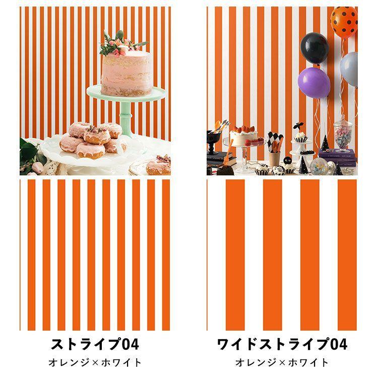 壁紙シール ドット ストライプ ハロウィン オレンジ はがせる 粘着シート ハッテミー スクエア 約42cm×42cm×6枚 ウォールステッカー | 壁紙屋本舗 | 32