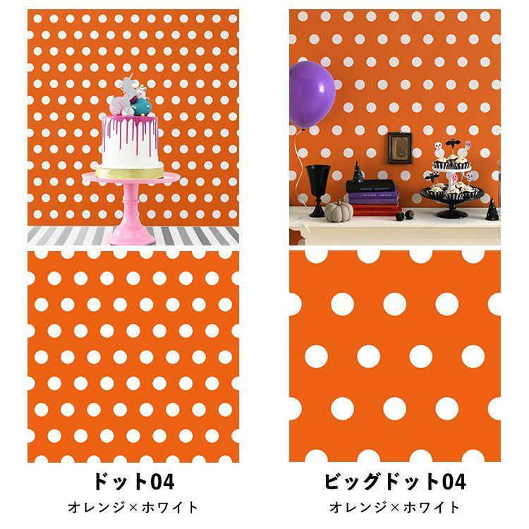 壁紙シール ドット ストライプ ハロウィン オレンジ はがせる 粘着シート ハッテミー スクエア 約42cm×42cm×6枚 ウォールステッカー | 壁紙屋本舗 | 33