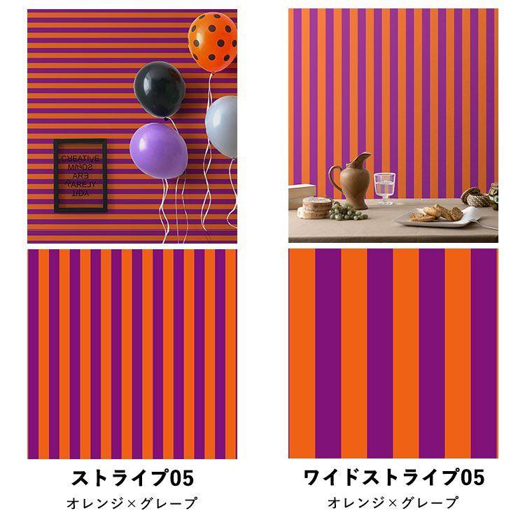 壁紙シール ドット ストライプ ハロウィン オレンジ はがせる 粘着シート ハッテミー スクエア 約42cm×42cm×6枚 ウォールステッカー | 壁紙屋本舗 | 34