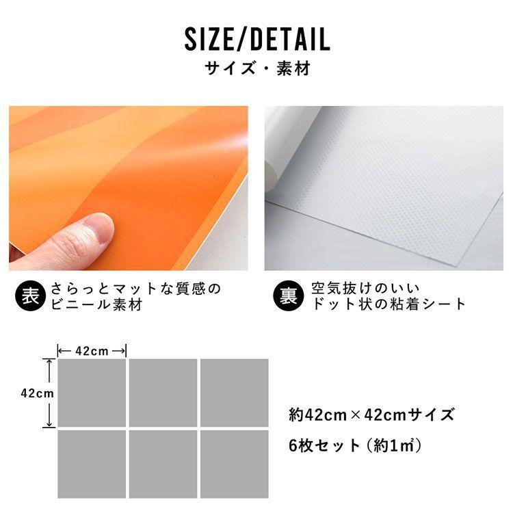 壁紙シール ドット ストライプ ハロウィン オレンジ はがせる 粘着シート ハッテミー スクエア 約42cm×42cm×6枚 ウォールステッカー | 壁紙屋本舗 | 36