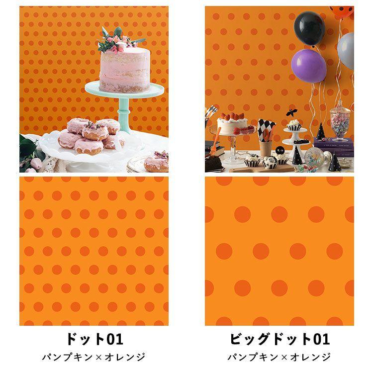 壁紙シール ドット ストライプ ハロウィン オレンジ はがせる 粘着シート ハッテミー スクエア 約42cm×42cm×6枚 ウォールステッカー | 壁紙屋本舗 | 27