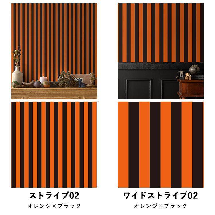 壁紙シール ドット ストライプ ハロウィン オレンジ はがせる 粘着シート ハッテミー スクエア 約42cm×42cm×6枚 ウォールステッカー | 壁紙屋本舗 | 28