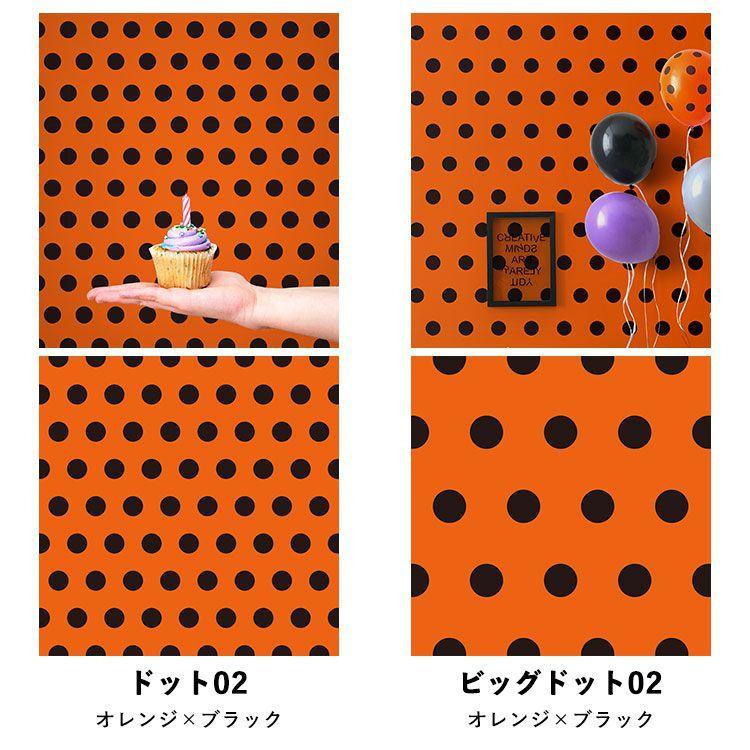 壁紙シール ドット ストライプ ハロウィン オレンジ はがせる 粘着シート ハッテミー スクエア 約42cm×42cm×6枚 ウォールステッカー | 壁紙屋本舗 | 29