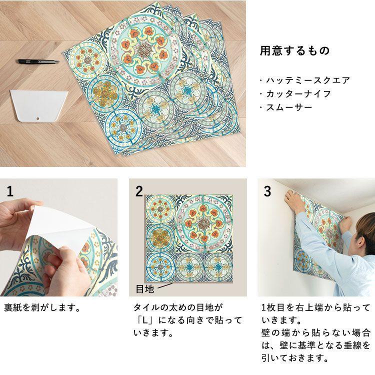 壁紙シール Louise Body ルイス・ボディ コラボデザイン はがせる 粘着シート ハッテミー スクエア 約42cm×42cm×6枚セット ウォールステッカー | Hatte me!(ハッテミー) | 24