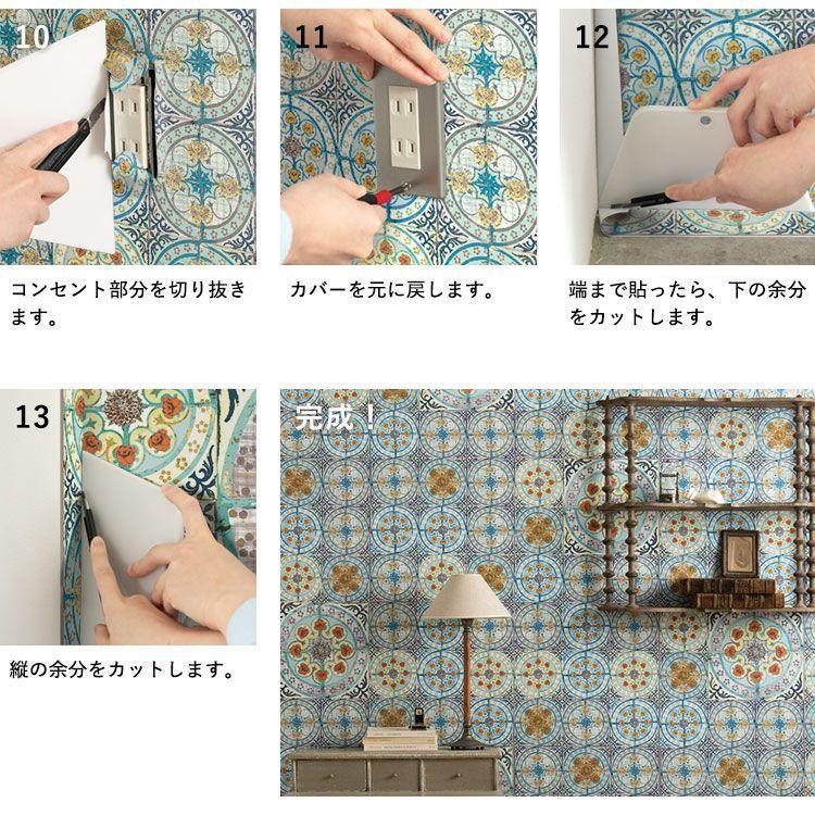 壁紙シール Louise Body ルイス・ボディ コラボデザイン はがせる 粘着シート ハッテミー スクエア 約42cm×42cm×6枚セット ウォールステッカー | Hatte me!(ハッテミー) | 26