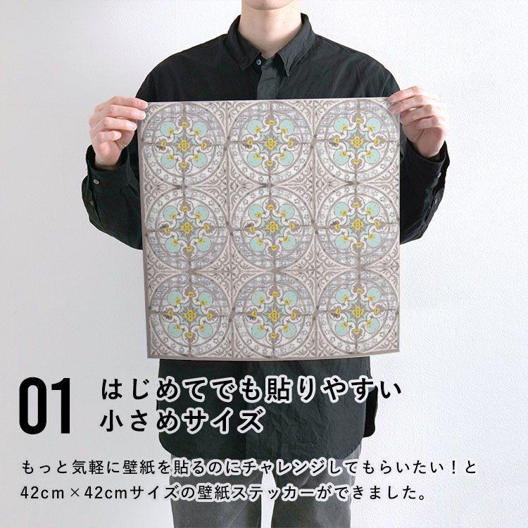 壁紙シール Louise Body ルイス・ボディ コラボデザイン はがせる 粘着シート ハッテミー スクエア 約42cm×42cm×6枚セット ウォールステッカー | Hatte me!(ハッテミー) | 14