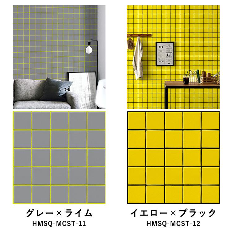 壁紙シール タイル柄 スクエアタイル ミックスカラー はがせる 粘着シート ハッテミー スクエア 約42cm×42cm×6枚セット ウォールステッカー | 壁紙屋本舗 | 26