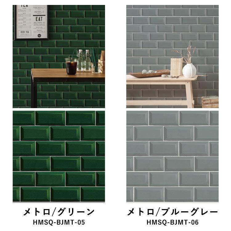 タイムセール 壁紙シール タイル柄 モザイク メトロ サブウェイ 白 長方形 正方形 はがせる 粘着シート ハッテミー スクエア 約42cm 42cm 6枚セット ウォールステッカー 受注生産品
