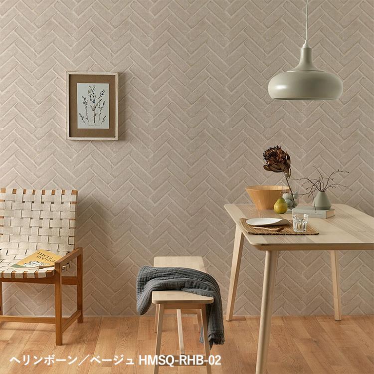 壁紙シール レンガ ヘリンボーンブリック はがせる 粘着シート ハッテミー スクエア 約42cm×42cm×6枚 同色セット ウォールステッカー | 壁紙屋本舗 | 07