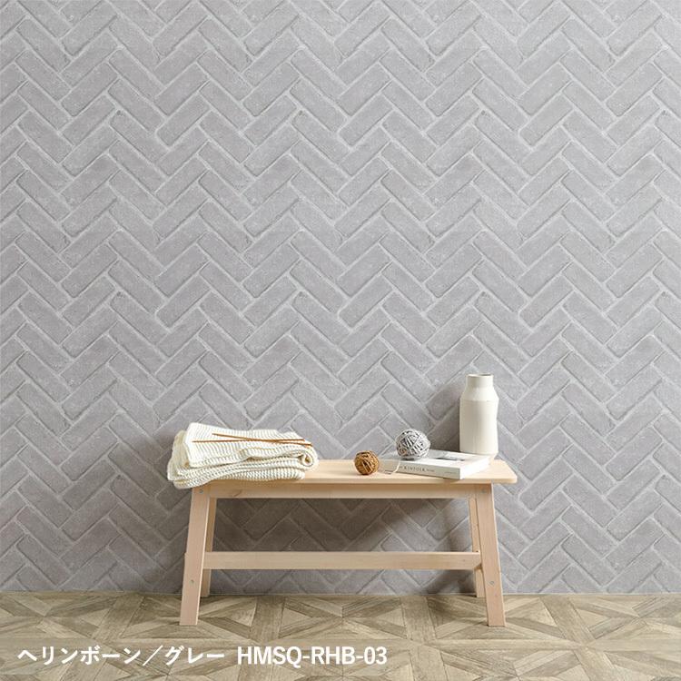 壁紙シール レンガ ヘリンボーンブリック はがせる 粘着シート ハッテミー スクエア 約42cm×42cm×6枚 同色セット ウォールステッカー | 壁紙屋本舗 | 08