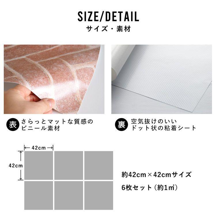 壁紙シール レンガ ヘリンボーンブリック はがせる 粘着シート ハッテミー スクエア 約42cm×42cm×6枚 同色セット ウォールステッカー | 壁紙屋本舗 | 11