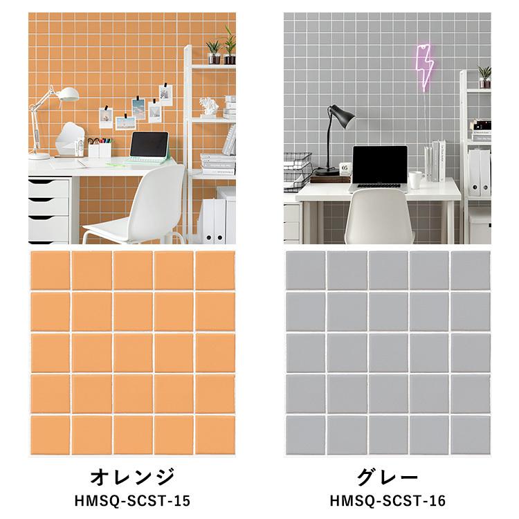 壁紙シール タイル柄 スクエアタイル シングルカラー はがせる 粘着シート ハッテミー スクエア 約42cm×42cm×6枚セット ウォールステッカー | 壁紙屋本舗 | 31