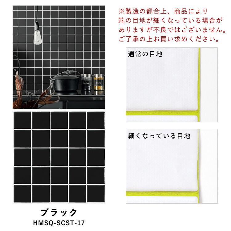 壁紙シール タイル柄 スクエアタイル シングルカラー はがせる 粘着シート ハッテミー スクエア 約42cm×42cm×6枚セット ウォールステッカー | 壁紙屋本舗 | 32