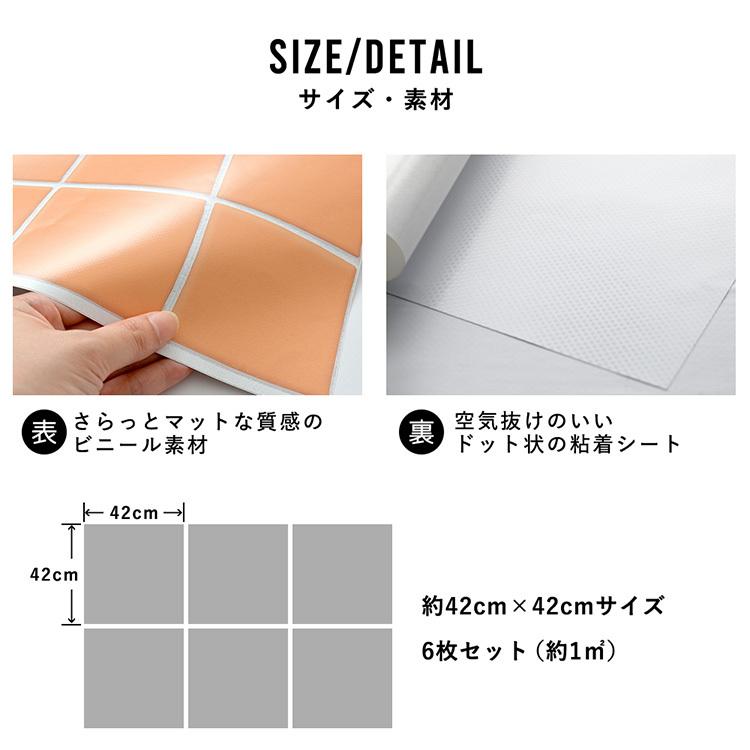 壁紙シール タイル柄 スクエアタイル シングルカラー はがせる 粘着シート ハッテミー スクエア 約42cm×42cm×6枚セット ウォールステッカー | 壁紙屋本舗 | 33